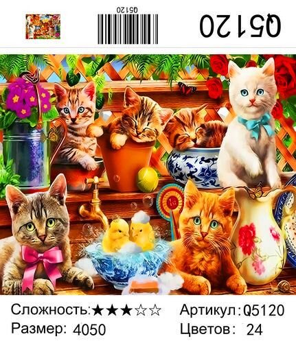 Картина по номерам 40х50 Милые котята купить в Чебоксарах