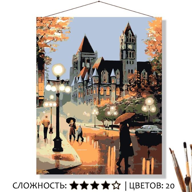 Картины по номерам 40х50 Вечерняя Прага купить в Чебоксарах