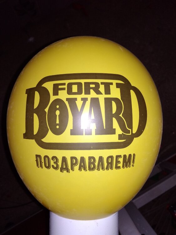 печать логотипа (брендирование) на воздушных шарах Форт Боярд купить в Чебоксарах