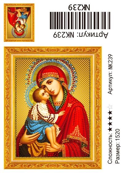 Алмазная живопись 15х20 Донская Икона Божьей Матери  в рамке под стеклом купить в Чебоксарах