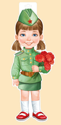 плакат вырубка девочка солдат, размер 270*554 купить в Чебоксарах