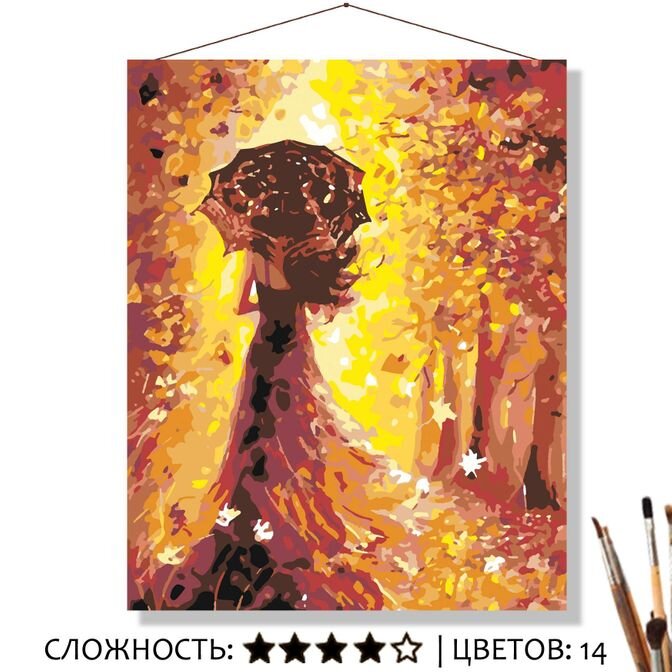 Картина по номерам 40х50 Осенний вихрь купить в Чебоксарах