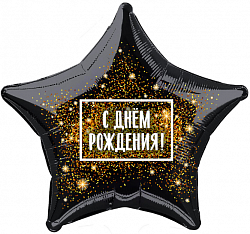 18 звезда  С ДР золотое конфетти(===O) купить в Чебоксарах
