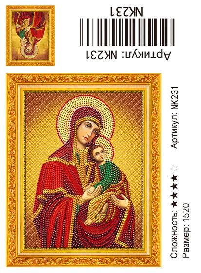 Алмазная живопись 15х20 Икона Божьей Матери  в рамке под стеклом купить в Чебоксарах