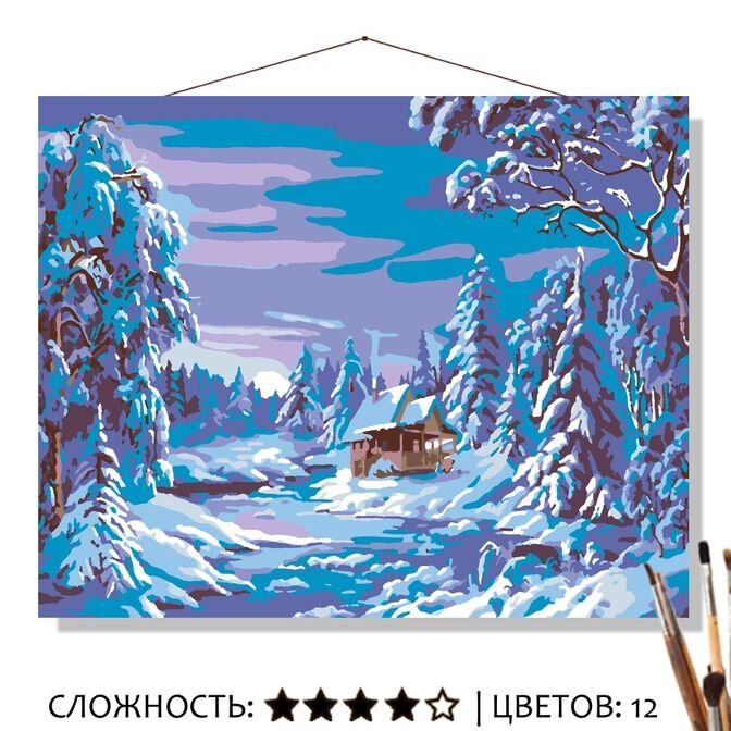 Картина по номерам 40х50 Волшебство зимы купить в Чебоксарах