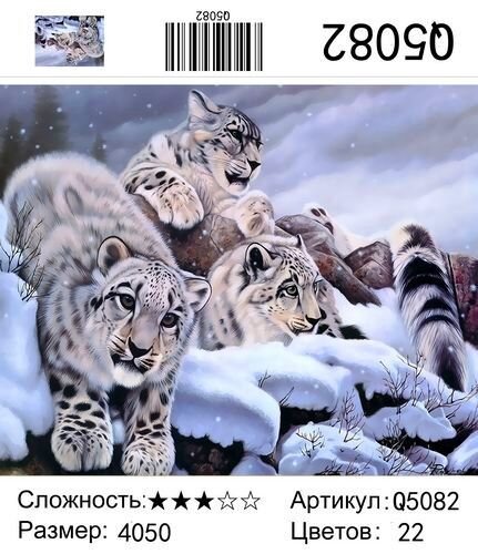 Картина по номерам 40х50 Тигрята в снегу купить в Чебоксарах