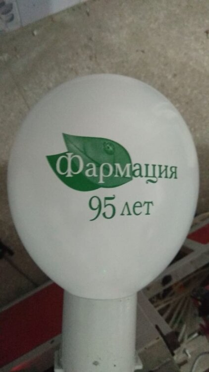 Печать логотипа (брендирование) на воздушных шарах Фармация аптека купить в Чебоксарах