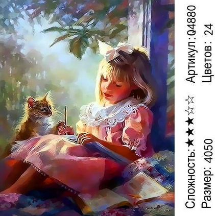 Картина по номерам 40х50 Девочка с котенком купить в Чебоксарах