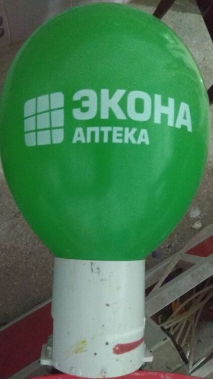 Печать логотипа (брендирование) на воздушных шарах аптека экона купить в Чебоксарах