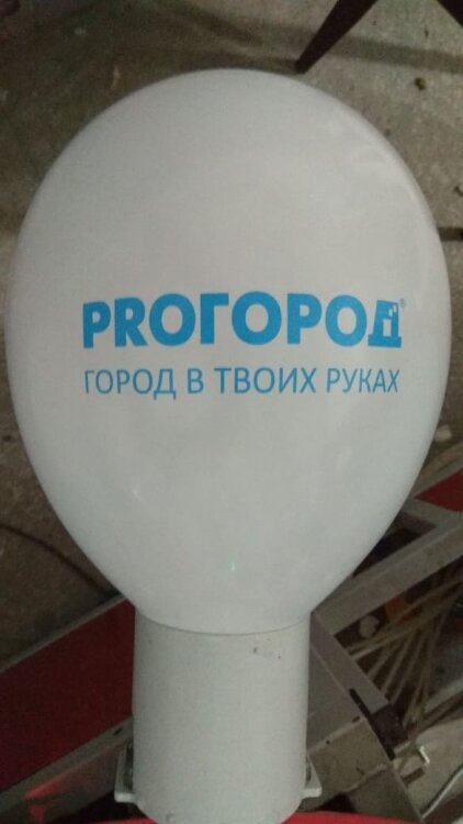 Печать логотипа (брендирование) на воздушных шарах Про город купить в Чебоксарах