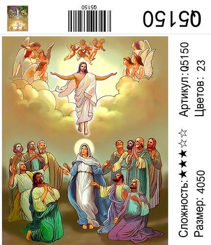 Картина по номерам 40х50 Ангелы купить в Чебоксарах