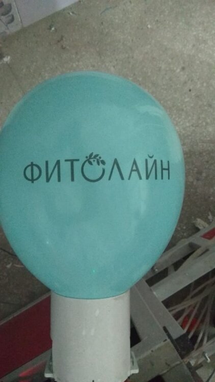 Печать логотипа (брендирование) на воздушных шарах фитолайн купить в Чебоксарах