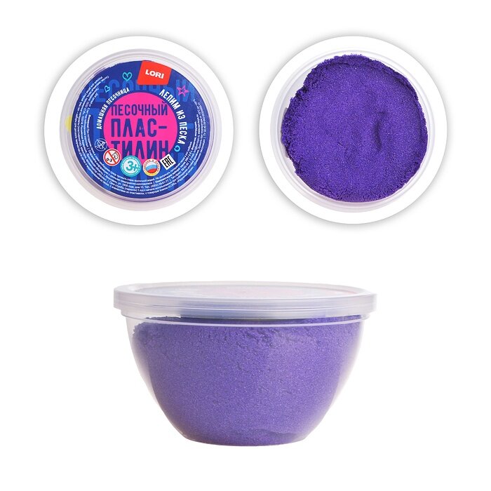 Песочный пластилин Фиолетовый 250гр ,формочка купить в Чебоксарах