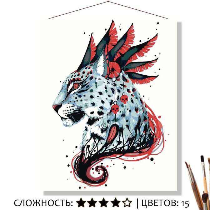 Картины по номерам 40х50 Тотем леопард купить в Чебоксарах