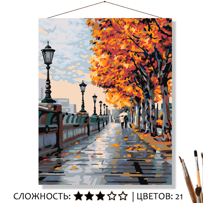 Картины по номерам 40х50 Осенняя прогулка купить в Чебоксарах