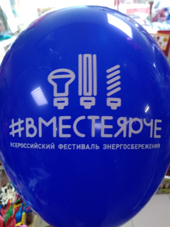 печать логотипа (брендирование) на воздушных шарах фестиваль купить в Чебоксарах