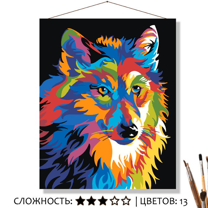 Картины по номерам 40 х 50 Радужный волк купить в Чебоксарах