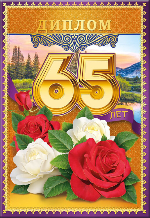 65 лет белые и красные розы купить в Чебоксарах