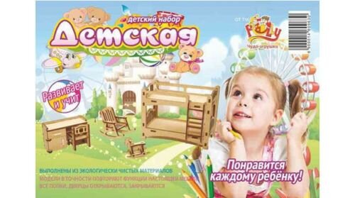 Конструктор мебель Детская купить в Чебоксарах