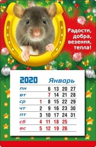 Магнитный календарь "Радости, добра, везения, тепла!" купить в Чебоксарах