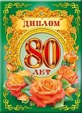 80 лет чайные розы купить в Чебоксарах