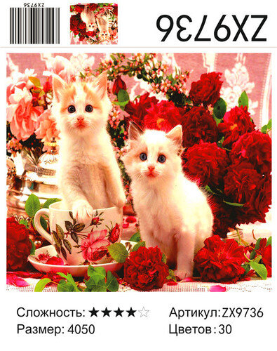 Алмазная мозаика 40х50 Забавные котята купить в Чебоксарах
