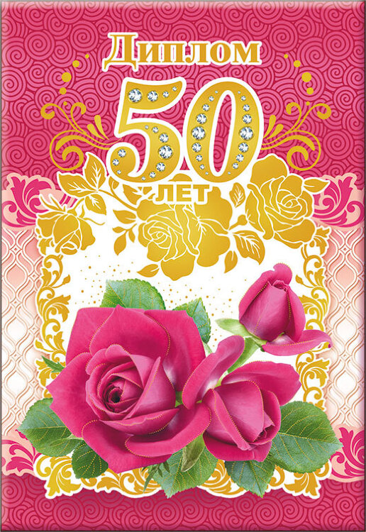 50 лет золотые розы купить в Чебоксарах