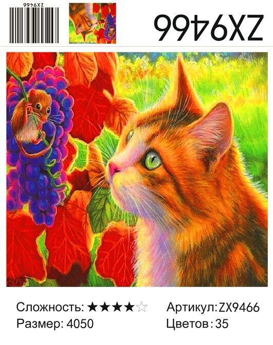 Алмазная мозаика 40х50 Любопытный кот купить в Чебоксарах