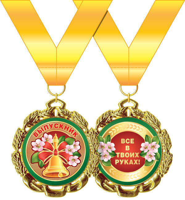 медаль подарочная Выпускник колокольчик купить в Чебоксарах