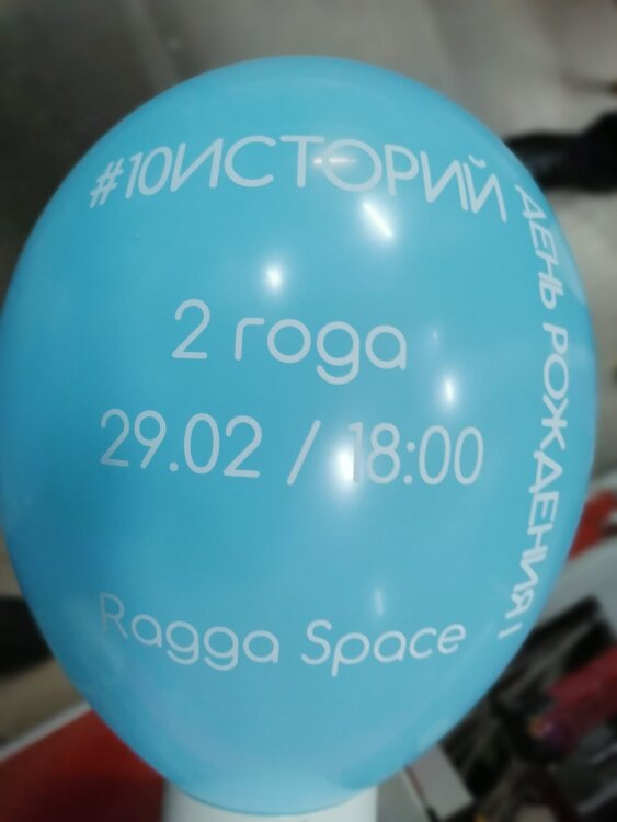 Печать логотипа  (брендирование) на воздушных шарах 10 историй купить в Чебоксарах