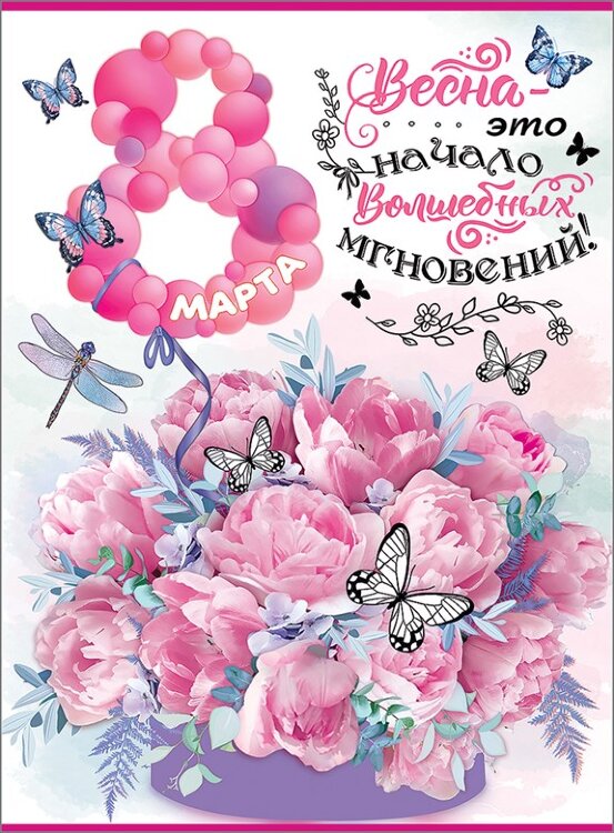 плакат Весна это.. купить в Чебоксарах