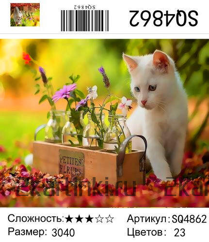 Картина по номерам 30 х 40  Милый котенок купить в Чебоксарах