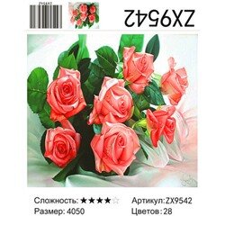 Алмазная живопись 40х50 Чайные розы купить в Чебоксарах