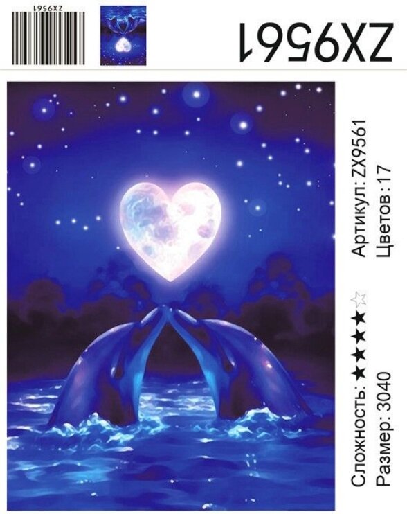 Алмазная мозаика 30х40 Дельфины любовь купить в Чебоксарах